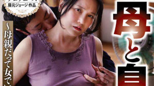 NSFS-132 母亲也想做女人-京野美麗